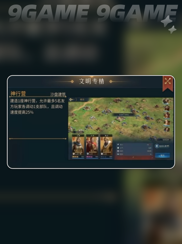 🔥帝国权杖玩法揭秘！华夏文明全解析✨截图5