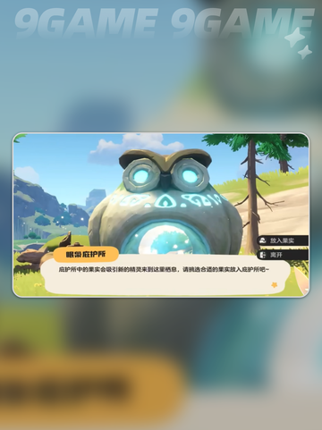 🔥洛克王国刷闪神技💥截图4