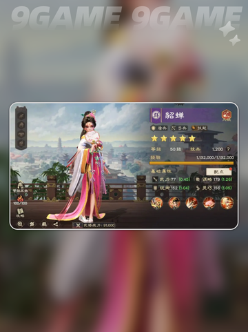🔥偃武群雄最强武将TOP榜💥截图5