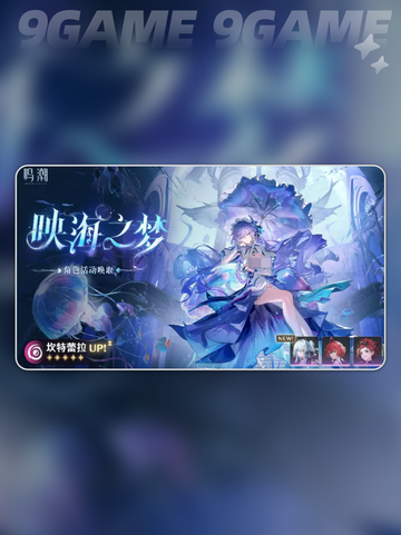 🔥鸣潮2.8下半活动爆料！🎮截图4