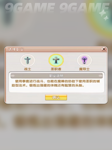 🔥飞飞重逢职业全解析💥  
三大职业等你Pick✨截图3