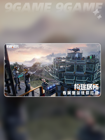 🔥机械启元开测时间曝光！💥截图2