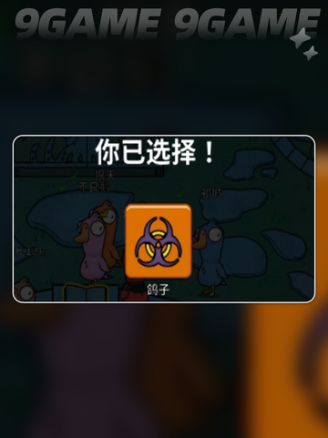 鹅鸭杀手游🔥鸽子玩法超全攻略✨截图4