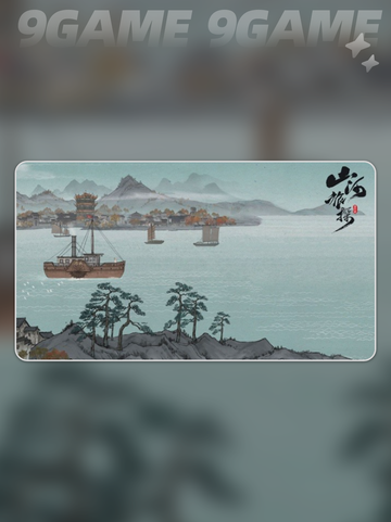 山河旅探🔥超全攻略💥截图2