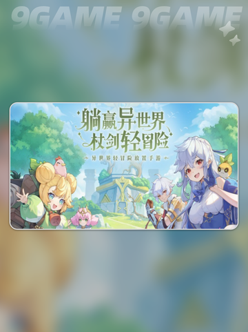 🔥杖剑传说开服时间⚡什么时候能玩？🤔截图2