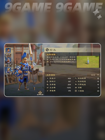 🔥偃武枪兵体系怎么玩？这套搭配太强了💥截图3