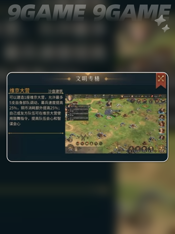 🔥维京文明玩法全解2025👑截图5