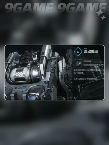 💥逆战手游机甲武器搭配🔥超实用推荐！截图6