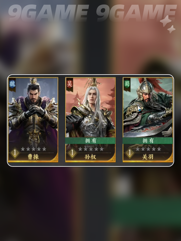 🔥三国群英传开荒神攻略💥截图3