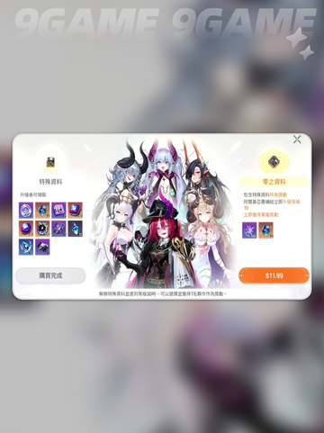 卡厄思梦境氪金必看🔥💸截图3