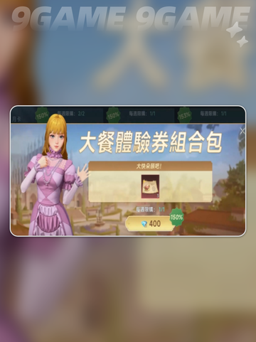 💥大航海时代传说月卡玩法🔥超值攻略✨截图5