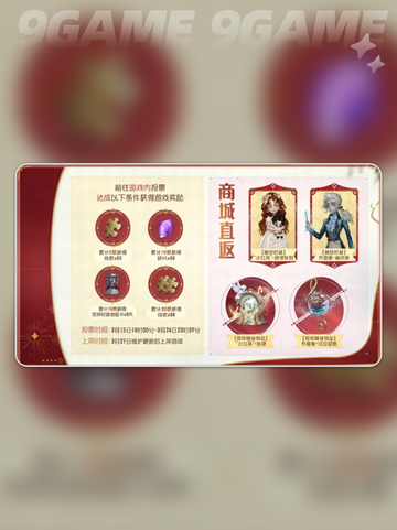 第五人格七周年返场皮肤有哪些介绍截图2