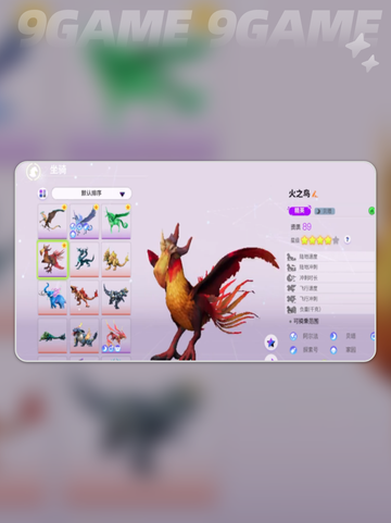 🚀创造吧！我们的星球飞行坐骑抓取秘籍🔥截图2