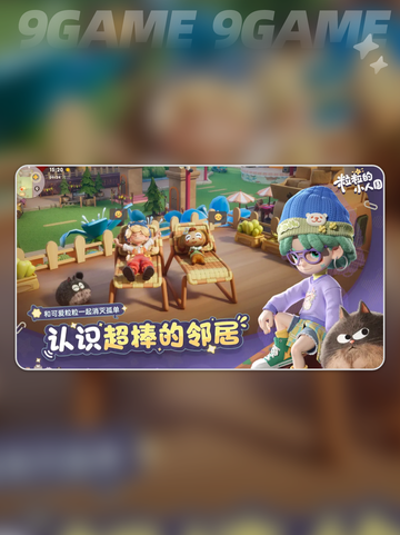 粒粒小人国竟是腾讯的？🤔💥截图4