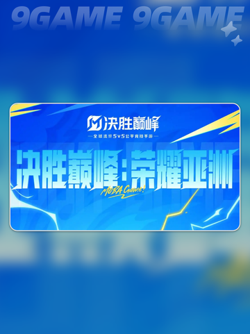 🔥决胜巅峰S3赛季开启时间曝光！🎮前瞻抢先看💥截图6