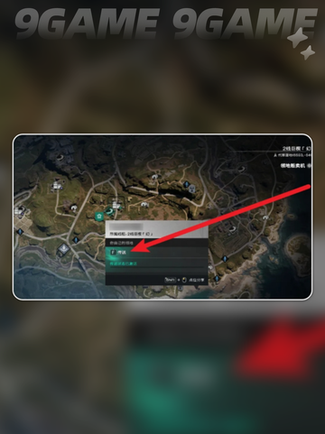 七日世界领地传送方法介绍介绍截图4