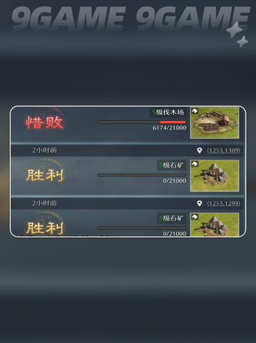 🔥九牧之野开荒神级攻略💥截图3