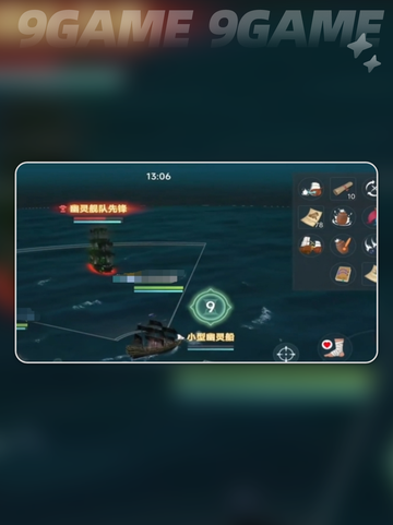 🔥大航海时代传说：幽灵船长玩法攻略💎截图2