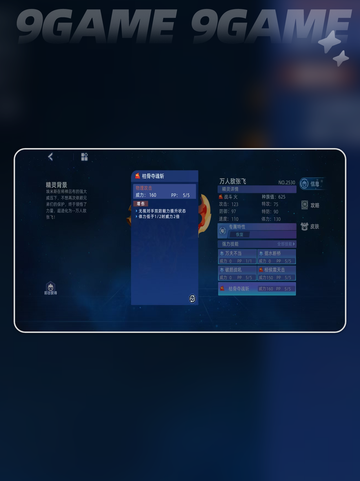 🔥赛尔号巅峰之战：万人敌张飞技能大揭秘！💥截图4