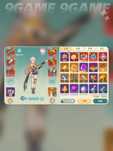 奇幻梦旅人开服🔥新手必看✨截图5