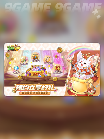 💥青团大作战！超燃守护挑战🔥截图2