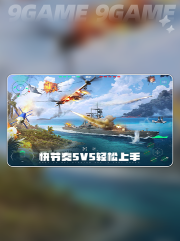 🔥现代战舰上线时间⚡玩家必看！截图3