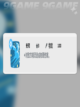 洛克王国世界爵士鹿技能搭配哪个好介绍截图5