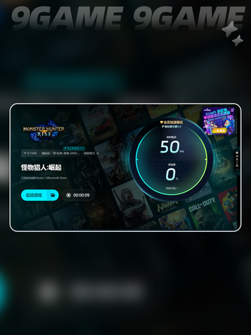 怪猎崛起闪退怎么解决介绍截图5