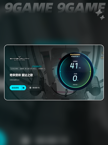 奇异贤伴爱达之歌闪退怎么办介绍截图6