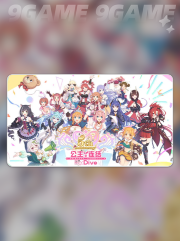 公主连结5周年活动有哪些介绍截图2