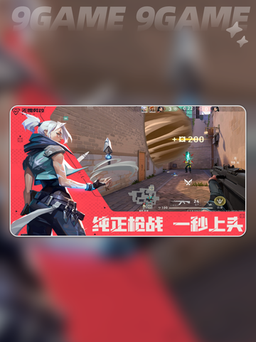 🔥无畏契约手游端游互通？真相曝光！💥截图5