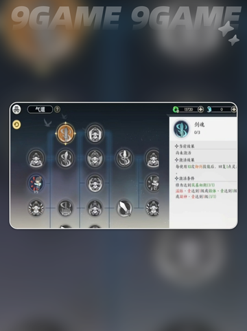 🔥掌门下山开局天赋这样选！新手必看👇截图2