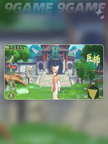 🔥热血江湖归来！最强职业推荐✨截图7