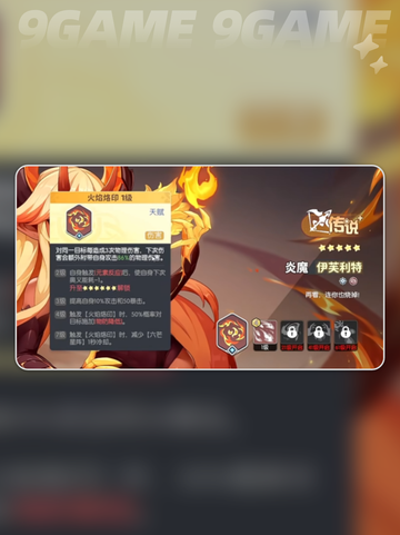 🔥龙魂旅人角色强度排行🌟英雄谁最强？💥截图3