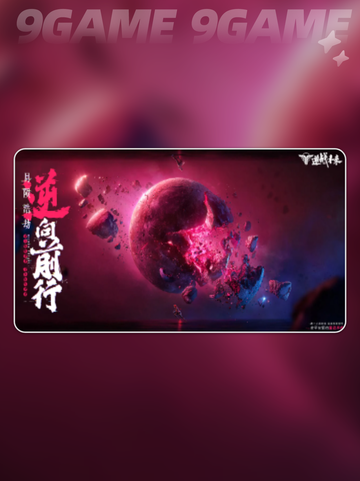 💥逆战未来手游公测时间📍下载地址🔥截图4