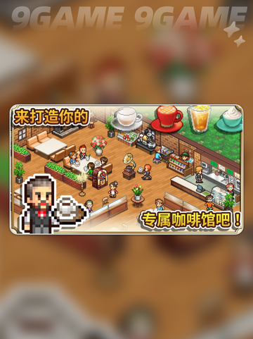 ☕创意咖啡店物语汉化下载🔥截图2