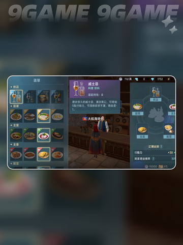 大航海时代传说搓假酒如何获取分享截图5