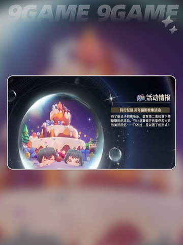 🎉鸣潮2.3版本周年庆活动大曝光！🎁截图5