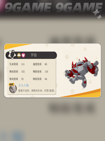 洛克王国世界恶精灵推荐分享截图5