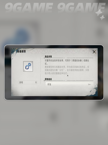 银与绯卡池大揭秘✨必看系统详解🔥截图5
