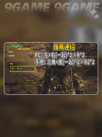 双刀舞动🔥怪物猎人荒野双刀玩法💡截图6