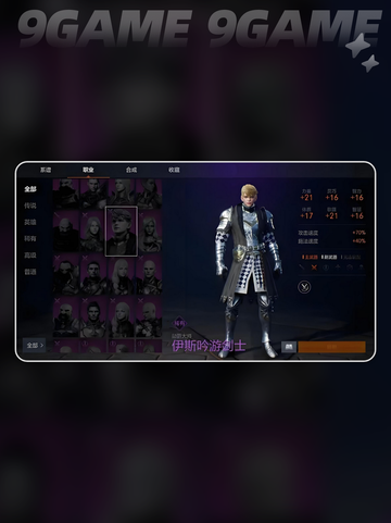 🔥天堂2盟约单手剑神装揭秘⚔截图5