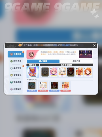 龙魂旅人国服新人攻略分享分享截图7