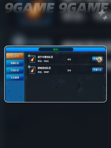 ✨武林外传十年之约✨许愿池玩法大揭秘💎截图6
