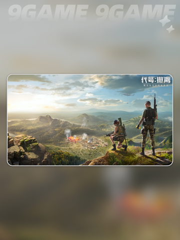 🔥代号撤离公测时间曝光！🎮截图2