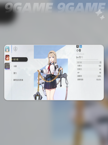 🔥卡厄思梦境强度榜爆炸更新💥截图6