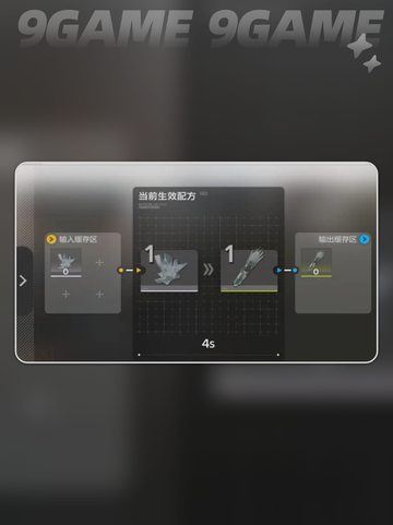 明日方舟基建玩法🔥终末地必看攻略🎉截图4
