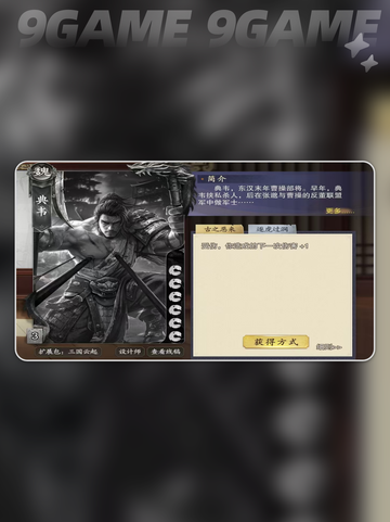 代号杀典韦怎么玩介绍截图3