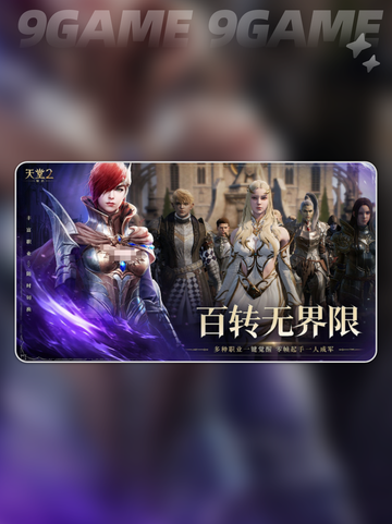 天堂2盟约什么时候上线介绍截图3