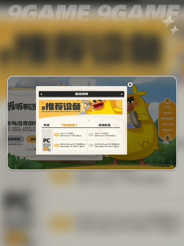 🔥洛克王国世界(PC最低配置要求)💡截图3